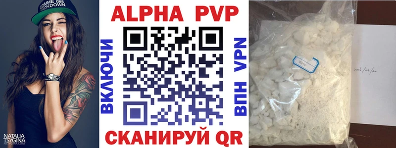 Купить где  Солигалич  A PVP кристаллы 
