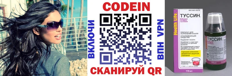 Codein напиток Lean (лин) Солигалич