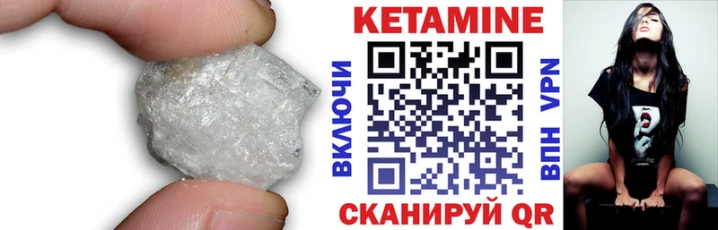 КЕТАМИН VHQ Солигалич